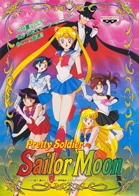 Pretty Soldier Sailor Moon - Box - Front - Reconstructed Image