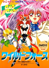GaoGao! 3rd: Wild Force