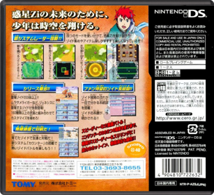 Zoids Saga DS: Legend of Arcadia - Box - Back - Reconstructed