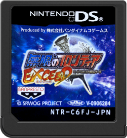 Mugen no Frontier Exceed: Super Robot Taisen OG Saga - Cart - Front Image