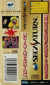 Three Dirty Dwarves - Box - Spine