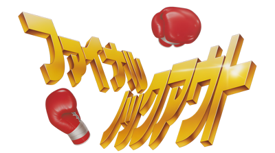 Boxing Legends of the Ring - Clear Logo