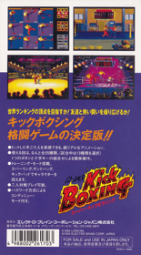 Best of the Best: Championship Karate - Box - Back Image