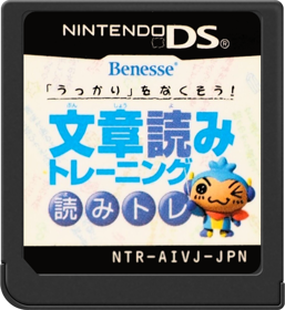 Ukkari o Nakusou Bunshou Yomi Training: Yomitore - Cart - Front