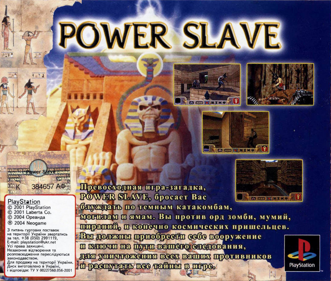 Powerslave - Box - Back Image