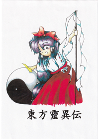 Touhou 01: The Highly Responsive to Prayers