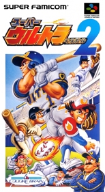 Super Ultra Baseball 2