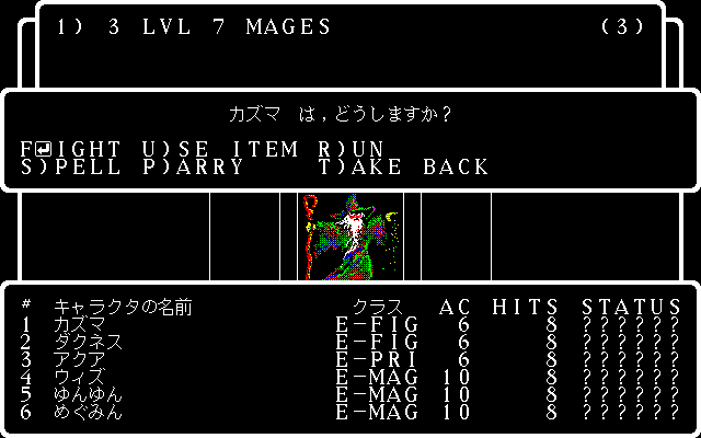 Wizardry 2: Knight of Diamonds