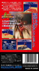NCAA Basketball - Box - Back Image