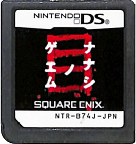 Nanashi no Game: Me - Cart - Front