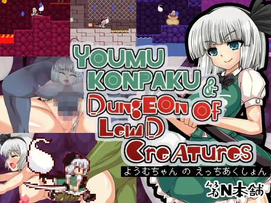 Youmu Konpaku & Dungeon of Lewd Creatures