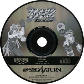 Sokkou Seitokai: Sonic Council - Disc Image