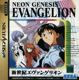 Shinseiki Evangelion - Box - Front