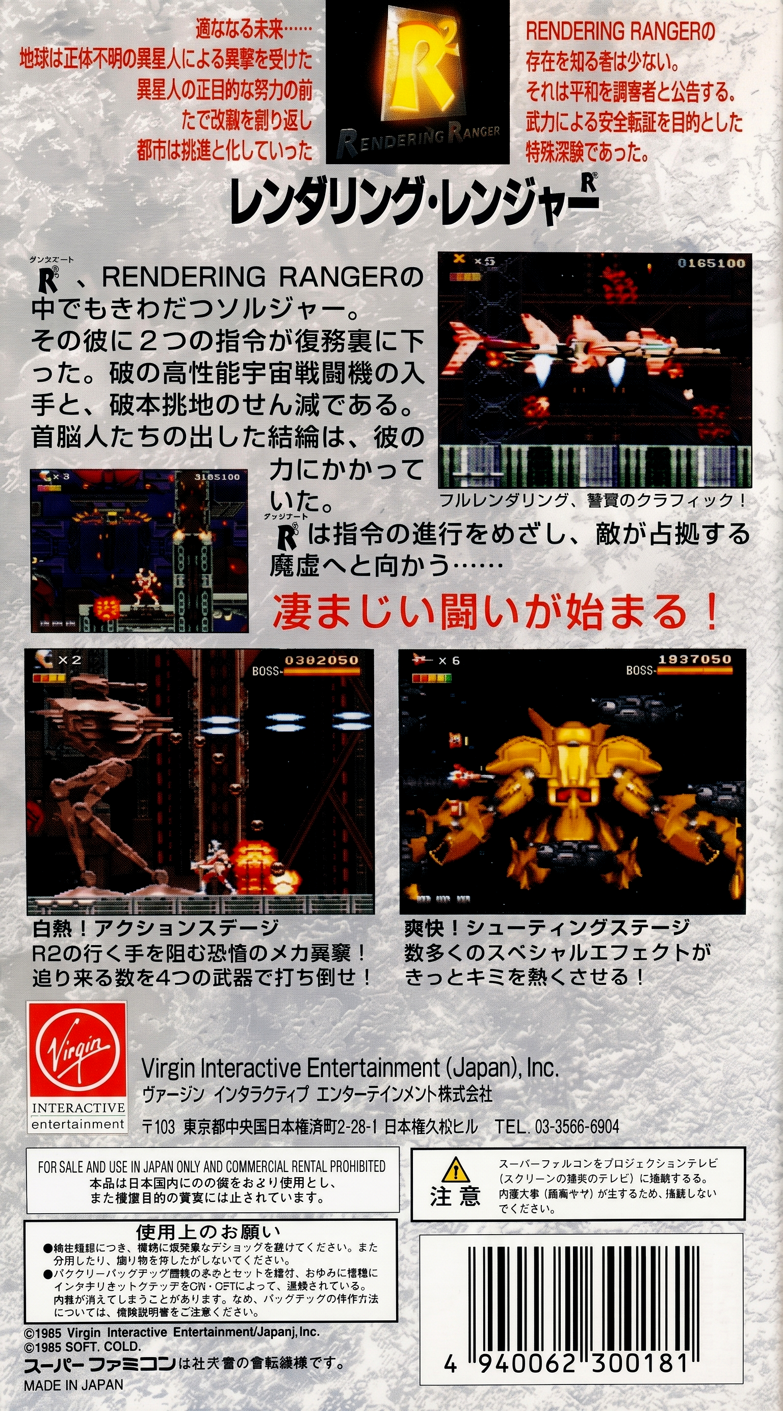 Rendering Ranger: R2 Images - LaunchBox Games Database