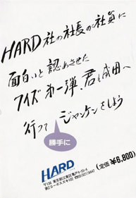 Hard-Sha no Shachou ga Shain ni Omoshiroi to Mitomesaseta Quiz Daiichitama