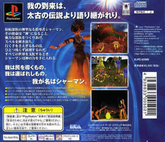 Populous: The Beginning - Box - Back Image