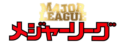 Major League - Clear Logo