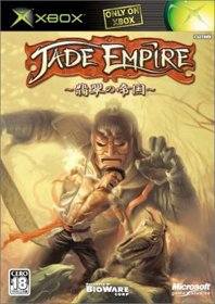 Jade Empire - Box - Front