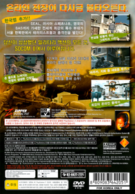 SOCOM II: U.S. Navy SEALs - Box - Back