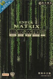 Enter the Matrix - Box - Front