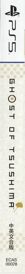 Ghost of Tsushima: Director's Cut - Box - Spine