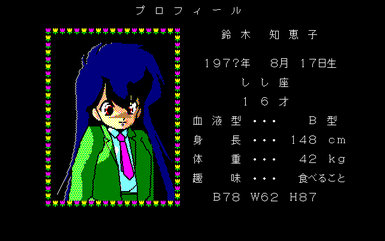 Apple Club Data Shuu Dai-1-kan