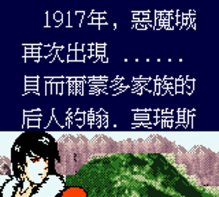 Emo Cheng DX - Screenshot - Gameplay