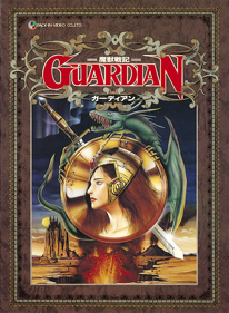 Majuu Senki Guardian