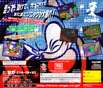 Sonic 3D Blast - Box - Back Image