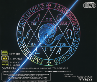 Shin・Megami Tensei - Box - Back Image
