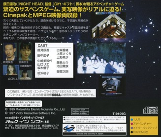 Moon Cradle - Box - Back Image