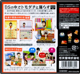 Tomodachi Collection - Box - Back - Reconstructed