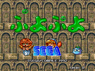 Puyo Puyo - Screenshot - Game Title