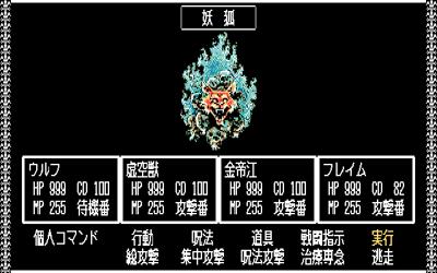 King Breeder - Screenshot - Gameplay