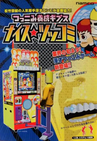 Tsukkomi Yousei Gips Nice Tsukkomi
