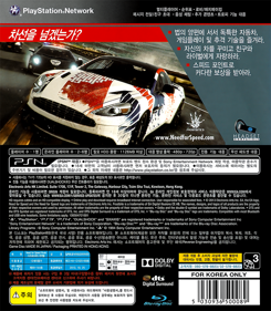 Need for Speed: Rivals - Box - Back