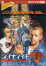 Die Hard Arcade - Advertisement Flyer - Front