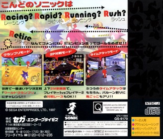 Sonic R - Box - Back Image