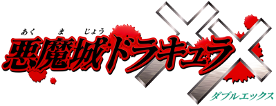 Castlevania: Dracula X - Clear Logo Image