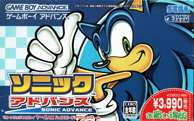 Sonic Advance - Box - Front