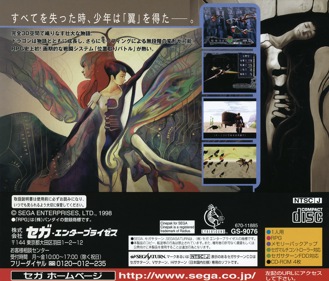Panzer Dragoon Saga - Box - Back Image