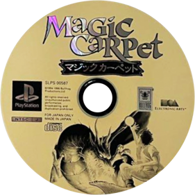 PlayStation - PS★MAGIC CARPET 海外版★箱付・説明書付・ソフト付★動作確認済 Magic Carpet Images - LaunchBox Games Database