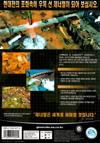 Command & Conquer: Generals - Box - Back