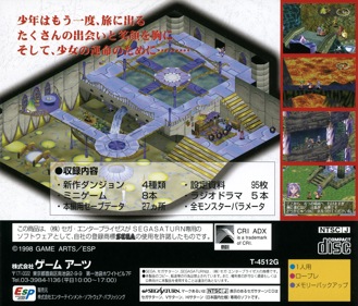Grandia: Digital Museum - Box - Back Image