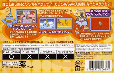 Kururin Paradise - Box - Back
