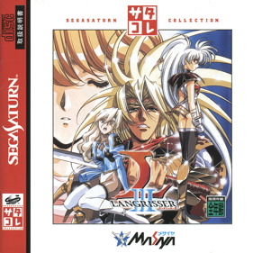 Langrisser III - Box - Front