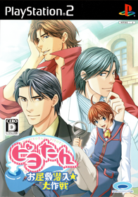 Piyo-tan: Oyashiki Sennyuu Daisakusen