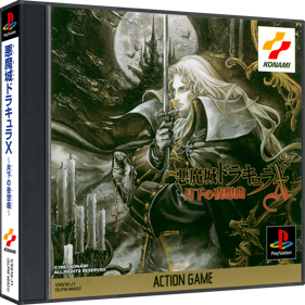 Castlevania: Symphony of the Night - Box - 3D