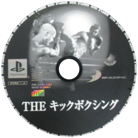 Kickboxing - Disc Image