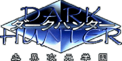 Dark Hunter: Jou Ijigen Gakuen - Clear Logo